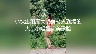 【新片速遞】挨草没够的欲望少女全程露脸跟男友啪啪大秀直播，乖巧听话性感的逼逼深喉小哥大鸡巴，床上床下无套抽插浪叫