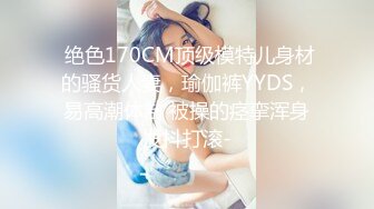 淫娃御姐 窈窕身材170cm大长腿车模女神▌淑怡▌极品闺蜜上位计划 湿嫩蜜穴女上位榨汁 滚烫精液浇筑子宫里面好烫