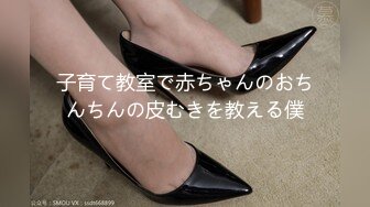 子育て教室で赤ちゃんのおちんちんの皮むきを教える僕