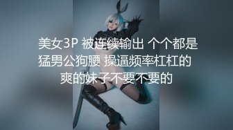 【长期订阅更新】人气反差ASMR女网黄「deerlong」OF性爱私拍 涂油按摩棒自慰诱惑神情媚态视觉感拉满