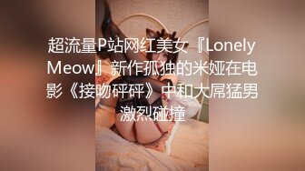 TMW208 天美传媒 惩罚偷情丈夫巨乳媳妇激战前男友 乐奈子