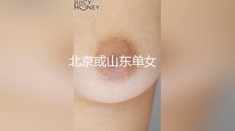 蜜桃影像PMFC001美乳御姐演员