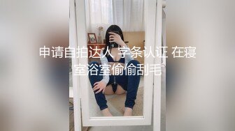 超嫩粉齙约炮外围学生妹