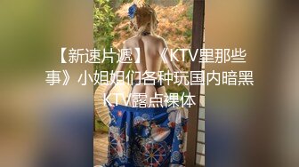 极品美乳淫妻『嫂子爱露出』年终性爱甄选 酒店约炮单男各种操 跪爬深喉 后入内射 高清1080P原版 (3)