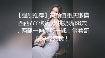 【酒吧喝酒约刚工作女生】，微醺的小趴菜，带回酒店做爱，激情浪叫，任君摆布小伙干爽了