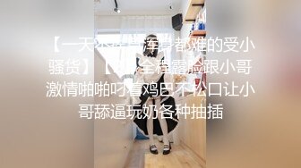 【新片速遞 】  高质量极品粉嫩小美女清纯气质看的蠢蠢欲动大力揉捏爱抚扒下内裤翘着屁股滋滋品尝享受猛烈抽送撞击【水印】[1.88G/MP4/52:58]