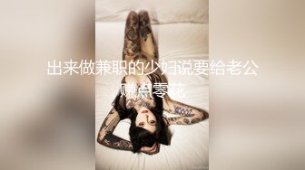  和眼镜女同学钻小树林  一直没有水 最后吐了水在她逼上润滑才插进去