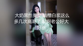 【新片速遞 】  一路跟踪偷拍紧致热裤美女粉嫩的小肥鲍