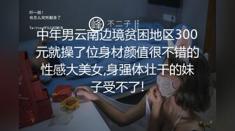 对不遵守主人规则的狗奴用暴力管教!