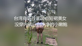 给狼友叫爸爸的极品骚货，全程露脸黑丝情趣互动撩骚狼友，口交假鸡巴都流口水，玩弄骚穴听指挥，表情好骚啊