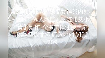 【未流出稀缺重磅】C罩杯，东北吉林AV女优【陈美慧-陈老师】步兵OF官网订阅福利，一挑三无套 (2)