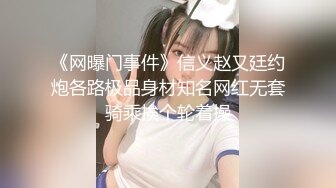 赵总找外围大长腿少妇，穿上黑丝撕裆调情