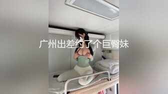 横扫街头炮王佳作完整版未流出【老王探花】这个月收获不菲有好几个漂亮的小少妇，成功操到，玩的就是花，强烈推荐 (10)