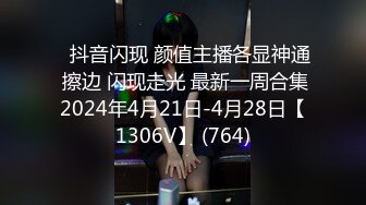 ⭐抖音闪现 颜值主播各显神通 擦边 闪现走光 最新一周合集2024年4月21日-4月28日【1306V】 (764)