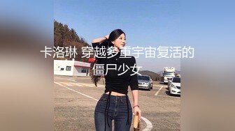 【新片速遞】 ✨韩国绝世颜值极品人妖TS「Mina」OF私拍 人妖小母狗脖颈吊绳被粉丝调教插肛