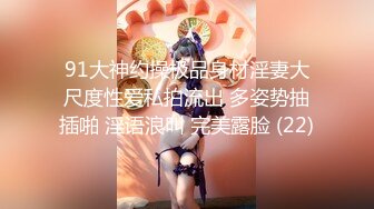 果冻传媒91MS-014 一根鸡巴满不了的极品尤物