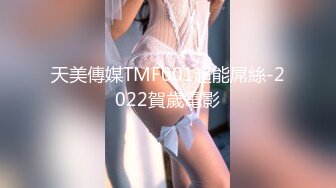 【新片速遞】   2022-8-26【瘦子传媒工作室】极品麻花辫小妹，性格超好甜美，喜欢被舔逼，很主动各种姿势操