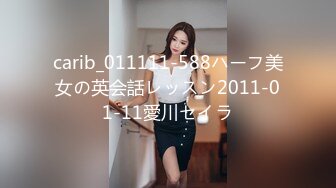 -夜里寻花小少妇约会两个年轻小哥哥 一个拍一个干暴力抽插浪荡