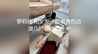 翘臀美少妇，一摸到奶子就开始呻吟，小哥一看有戏啦