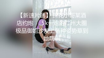 调教95后小姐姐（上部）