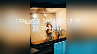 1/19最新 猥琐眼镜摄影师捆绑调教高挑E奶车模小迪VIP1196