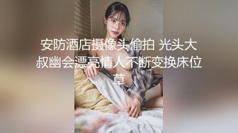 【新片速遞】  猥琐房东浴室安装摄像头偷拍洗澡的小美女❤️翘起大长腿清晰可见细细的逼缝