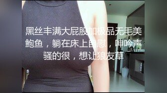 ❤️超顶通奸乱伦❤️真实父女乱伦，强迫睡觉的女儿 各种骚话强迫女儿操逼，最后射身上！突破世俗的枷锁精彩对白