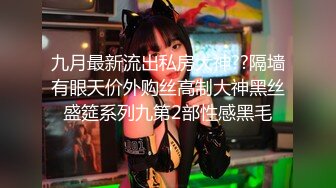 高清后入02后美东小骚货