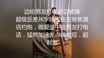 【AI换脸视频】宋轶 幕后老板的无尽折磨