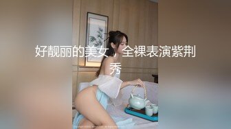 《高能预警✿重磅》推特知名网红身材颜值巅峰极品人造外围CDTS~各种自慰调教啪啪3P你想要的都有