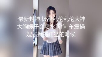 糖心Vlog最新出品國產自拍～3