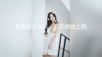 2024一月最新！侄女和小叔的乱伦关系瘦弱的小侄女被小叔狠狠操的浑身发抖颤抖，每次一狠操拔出鸡巴，她都浑身发抖 (8)