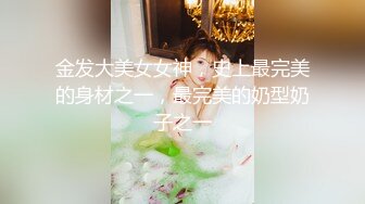 ❤️空姐女神❤️我想大多数男生都想过和空姐来一次吧！来吧，后入空姐，必须让她穿上制服再干她，让空姐像狗一样跪下 玩她的骚逼