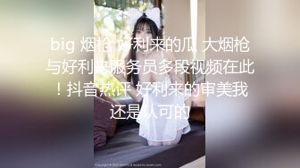 财子撩妹-财子冒充土豪撩妹视频第二部，好口才忽悠小少妇掰穴露乳展露风骚的一面