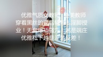 ✿反差小母狗✿表面乖巧的萌妹子背地里是个小骚货，清纯的面庞 淫靡的啪啪声 清纯靓丽的外表下有一颗淫荡的心