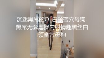 ✨闷骚眼镜娘✨天上飞机最快，地上眼镜最？尤物级眼镜小姐姐，温婉气质却充满骚骚的感觉。男人看了就想狠狠插她 (2)