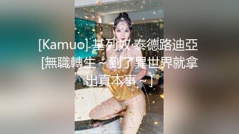 【泄密】漂亮小网红私密生活两位合集