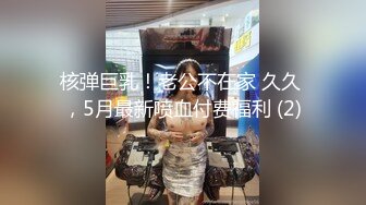 【新速片遞】 ♈乖巧萝莉萌妹♈清新小可爱〖TopSweetBaby〗可爱眼镜娘萌妹诱惑小兔子水手服 被大鸡巴学长疯狂冲刺小蜜穴