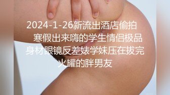 ❤️3P淫乐盛宴❤️清纯性感学妹，平时生活中的傲娇女神，内心渴望被当成妓女一样狠狠羞辱，就是这么淫荡放任