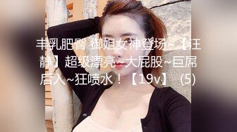 模特女神~20小时【冉北北】高跟长腿~极品美臀！极品美女又出新作 (4)