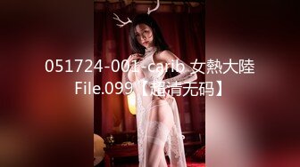 051724-001-carib 女熱大陸 File.099【超清无码】