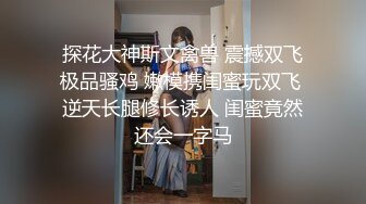 清纯眼镜学妹【小甜甜超甜】道具插逼，小手扣逼，自慰 骚透了！脱了衣服就是不一样 (3)