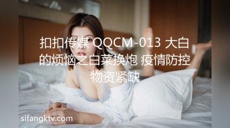 STP31208 ?91制片厂? CM255 姐妹同性的快乐 女同互玩《叶莲娜&amp;爱丽丝》 VIP0600