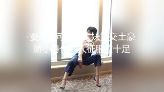 -婴儿肥可爱学生妹援交土豪 娇小身体令人征服欲十足