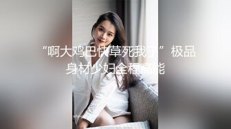 【PANS国模私拍精品】顶级模特【锐锐】情趣黑丝，明媚少女私密拍摄，超清画质