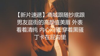 【新片速遞】  商场女厕小手电偷拍牛仔短裤美女❤️干净肥美的嫩鲍鱼