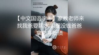 【新片速遞】 新人少妇轻熟女，道具深喉口交特写蝴蝶逼深喉裹道具椅子上道具刺激阴蒂