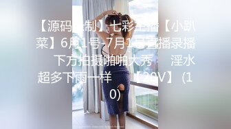 【泄密流出】外站新流出-極品身材美女私房尺度私拍流出 各種啪啪口交日常 稀缺資源值得收藏～30V原版高清 (5)