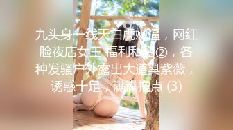 《臺灣情侶泄密》❤新聞傳媒大學超高顏值美女私密被曝光 外表清純原來內心淫蕩無比 原版高清 (3)