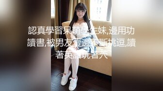 《精品反差高材生》露脸才是王道！极品翘臀留学生Alison私拍~握着大肉棍爱不释手被白人男友抓着头发被各种输出 (11)